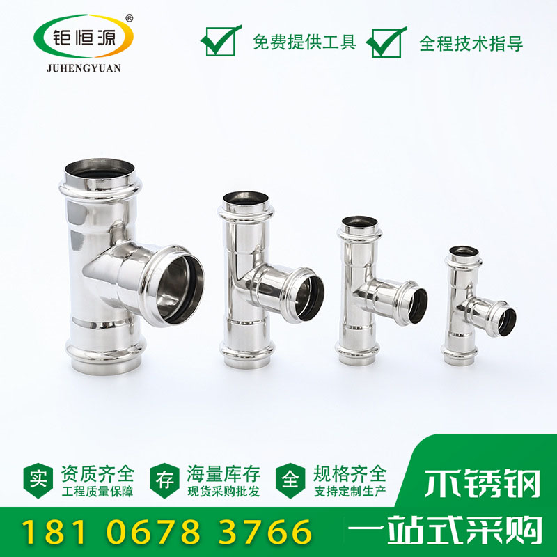 國標雙卡壓等徑三通